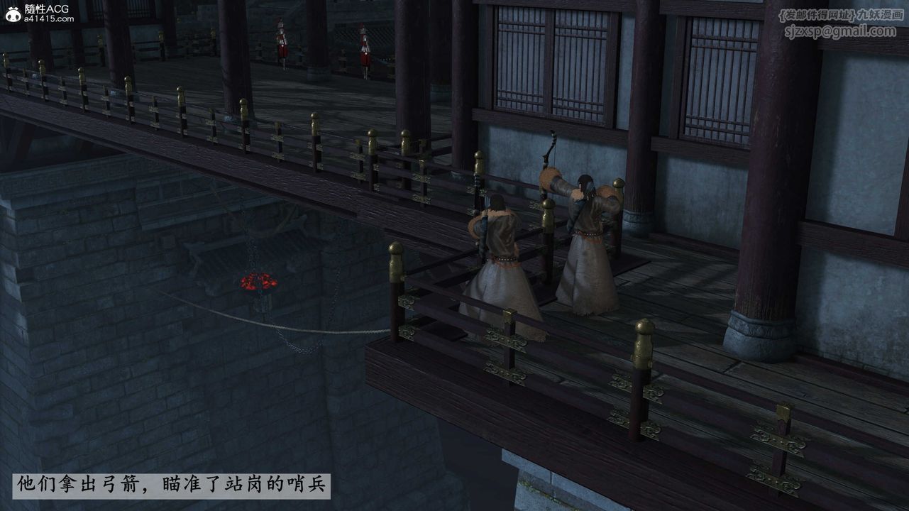 [3D]落花传第28话