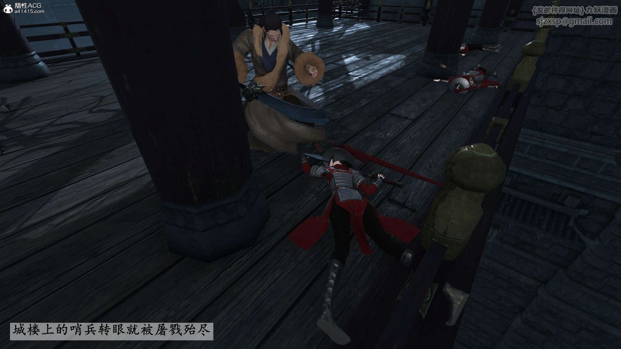 [3D]落花传第28話