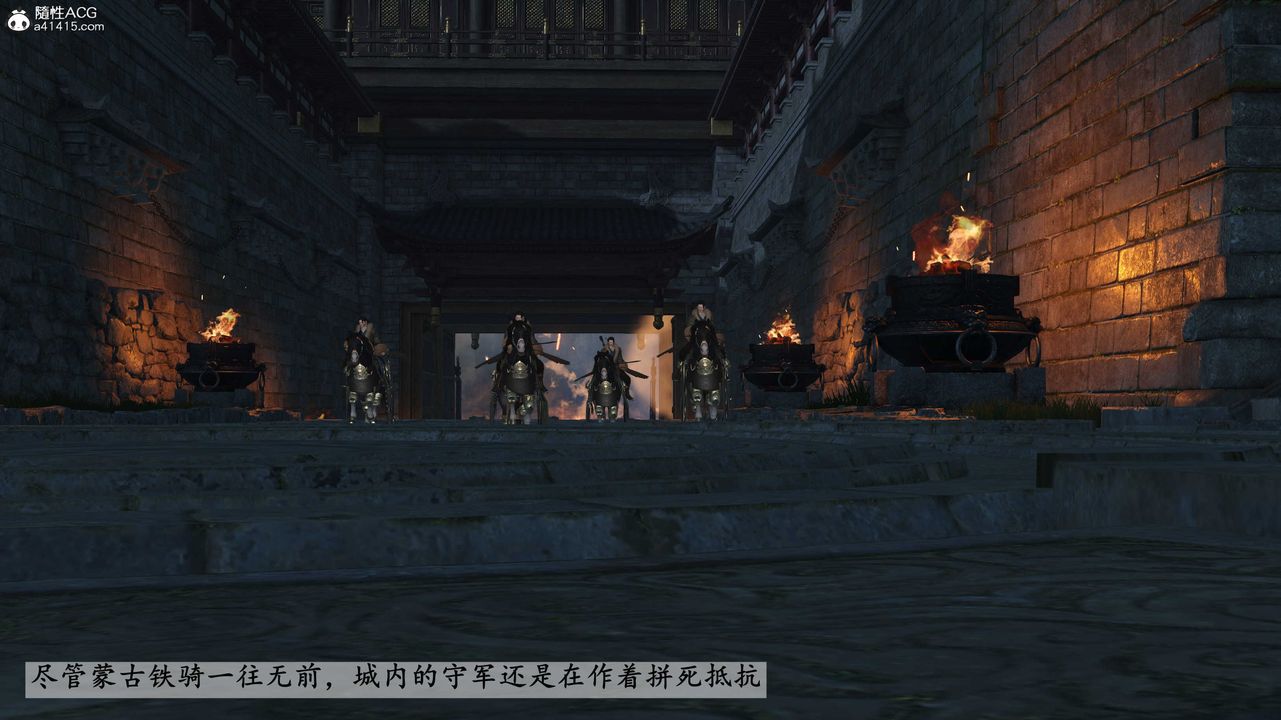 [3D]落花传第28話