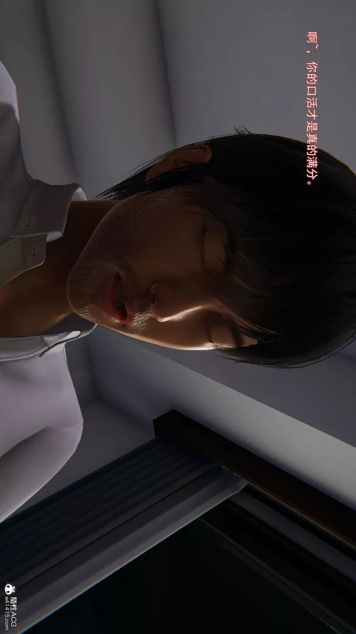 [3D]沉淪第01話