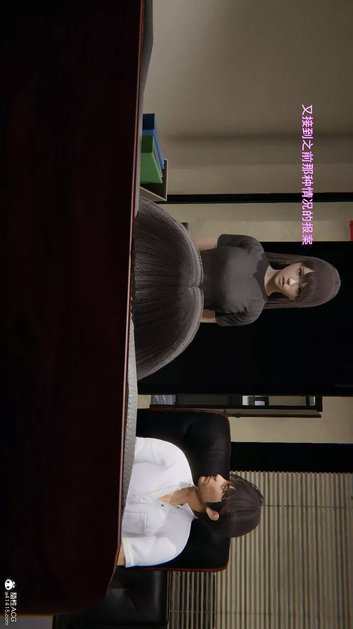 [3D]沉淪第02話