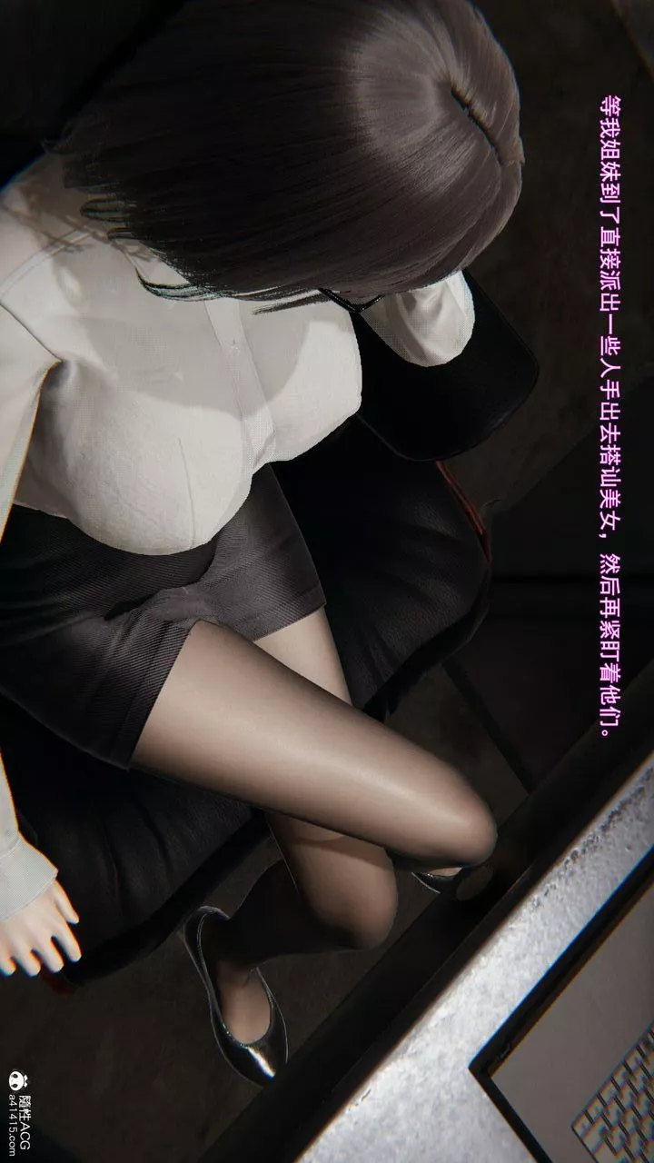 [3D]沉淪第02話