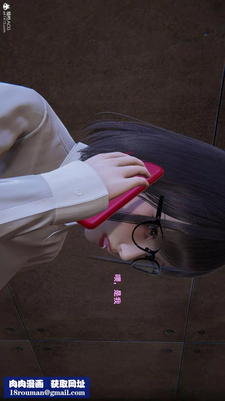 [3D]沉沦-第03話 - 图片 59