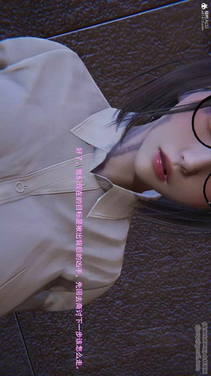 [3D]沉沦-第03話 - 图片 63