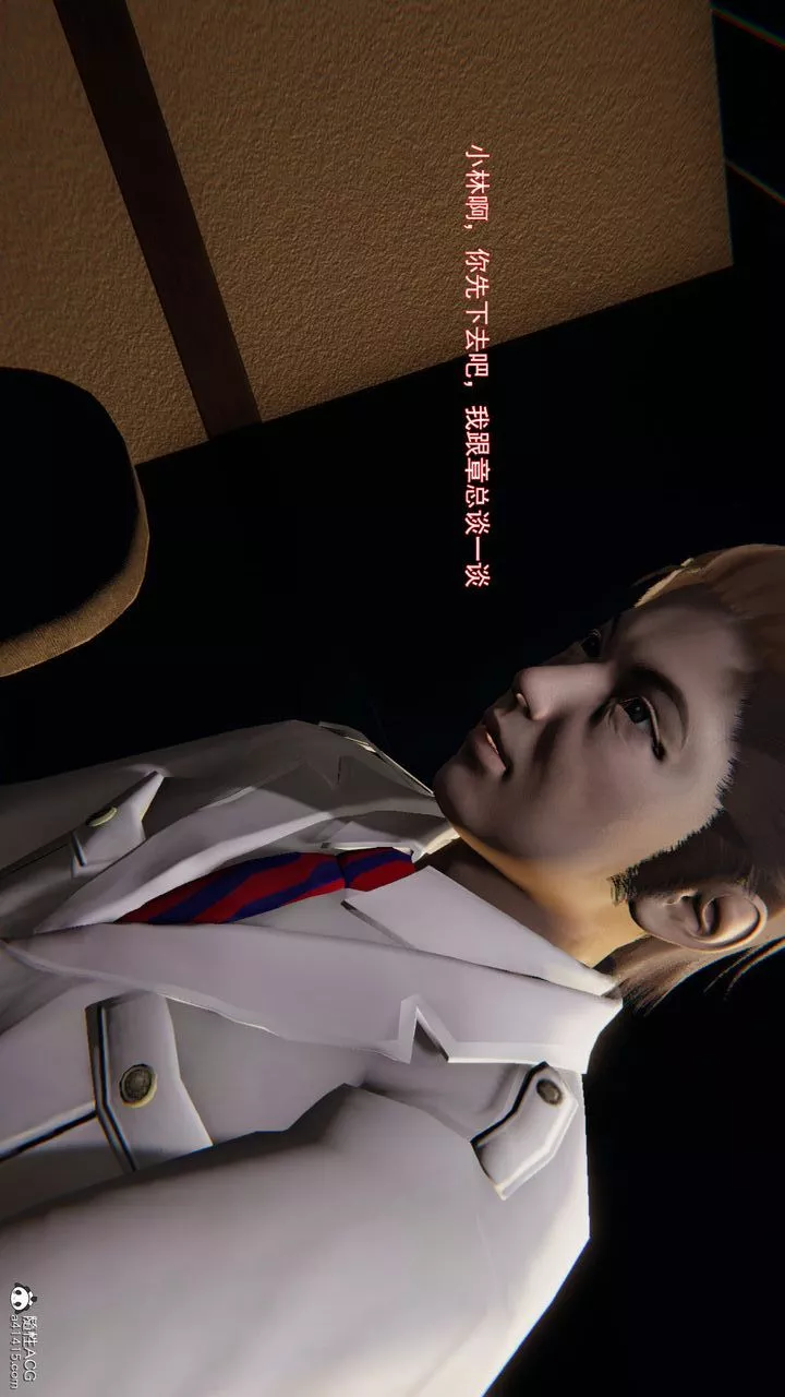 [3D]沉淪第05話