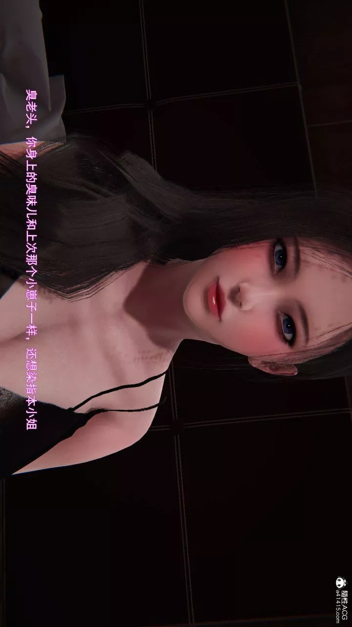 [3D]沉沦-第06話 - 图片 2
