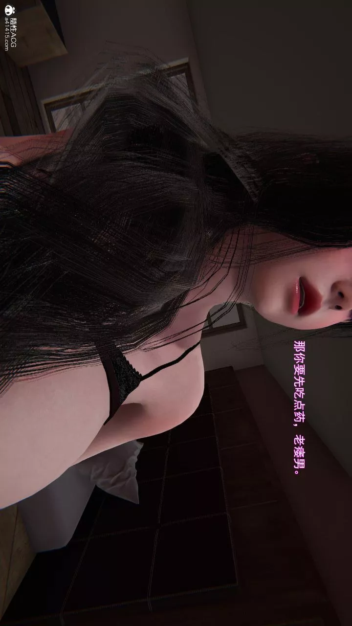 [3D]沉淪第06話