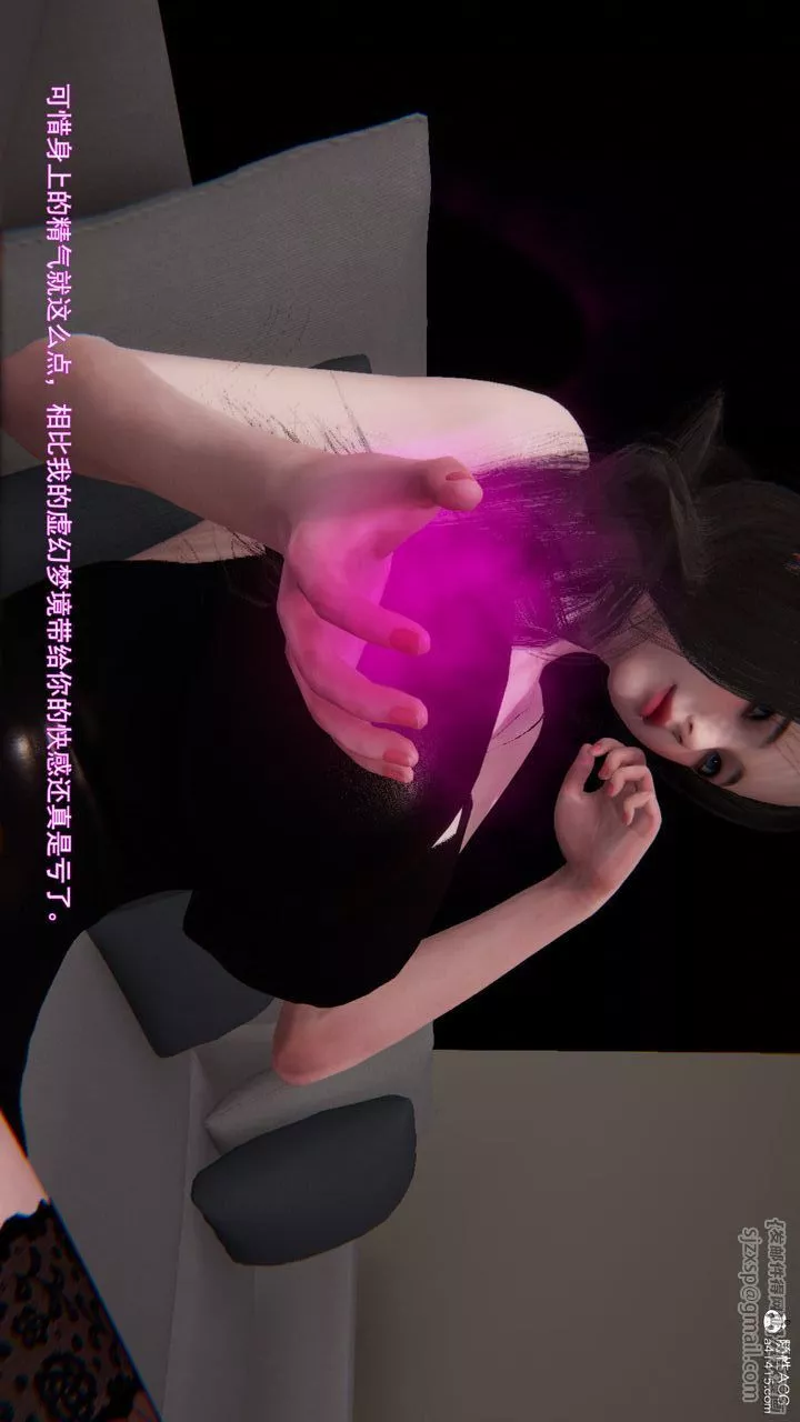 [3D]沉沦-第06話 - 图片 88