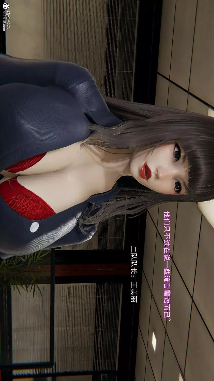 [3D]沉淪第07話
