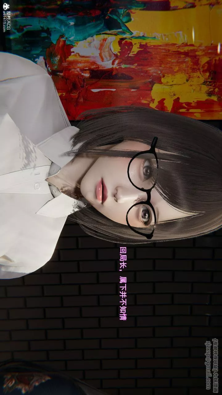[3D]沉沦-第07話 - 图片 48