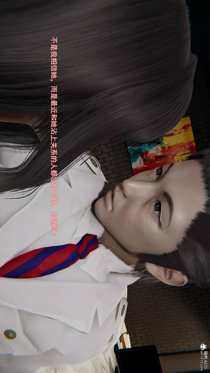 [3D]沉沦-第07話 - 图片 57
