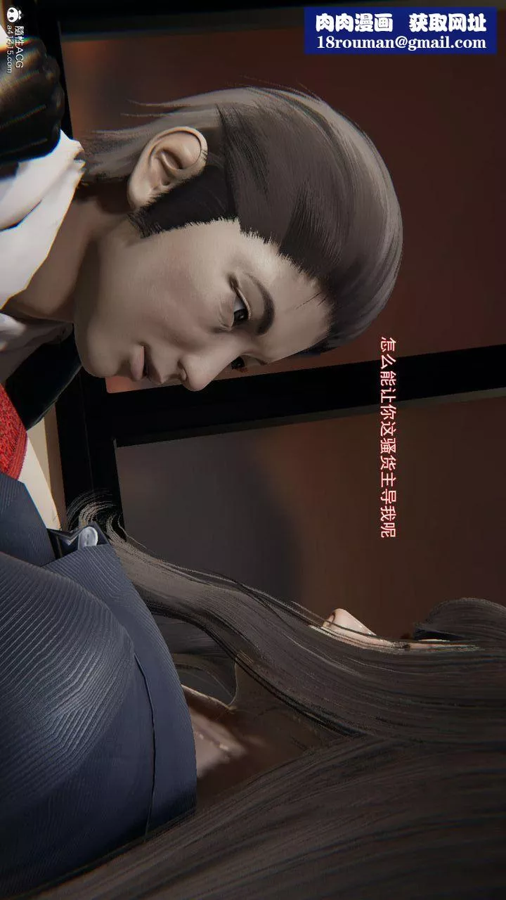 [3D]沉沦-第07話 - 图片 82