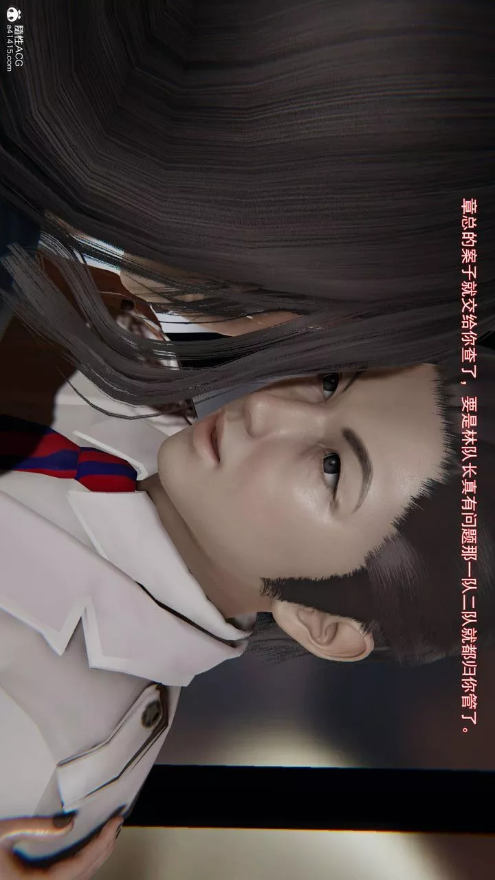 [3D]沉沦-第07話 - 图片 110