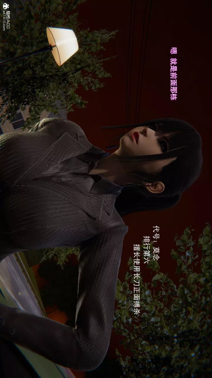 [3D]沉沦-第07話 - 图片 116