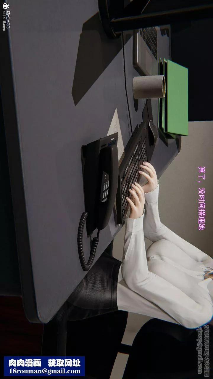 [3D]沉沦-第07話 - 图片 162