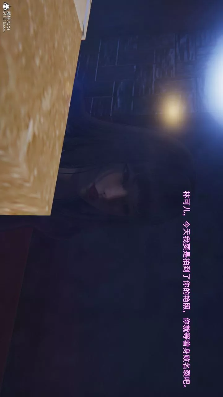 [3D]沉淪第08話
