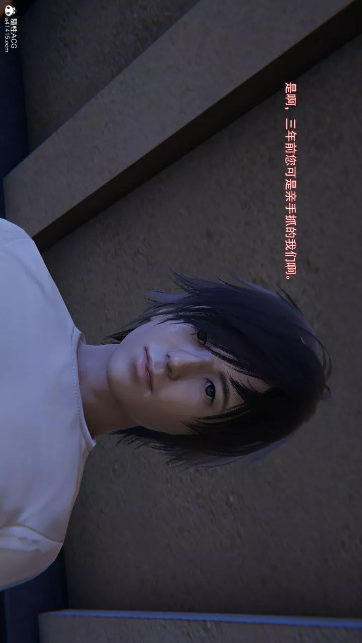 [3D]沉沦-第08話 - 图片 41