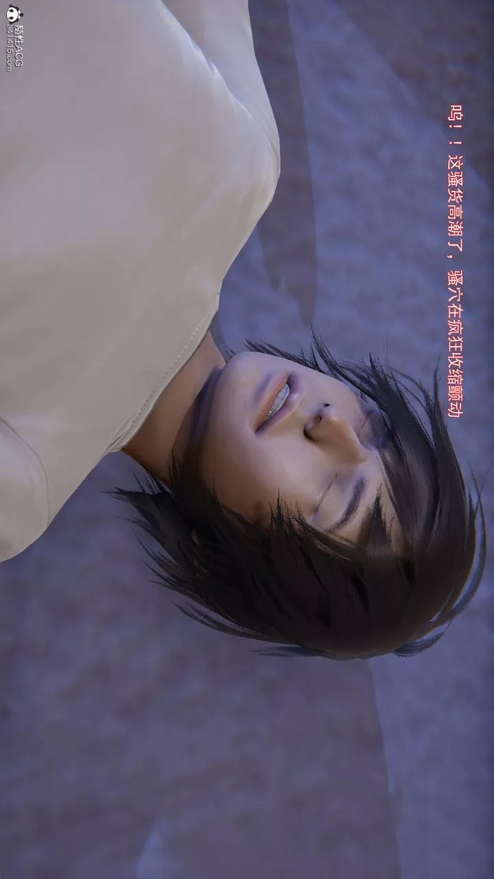 [3D]沉沦-第08話 - 图片 113