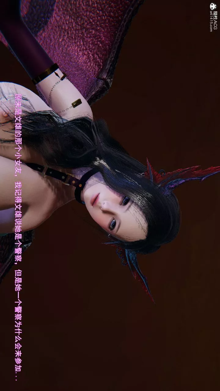 [3D]沉淪第09話
