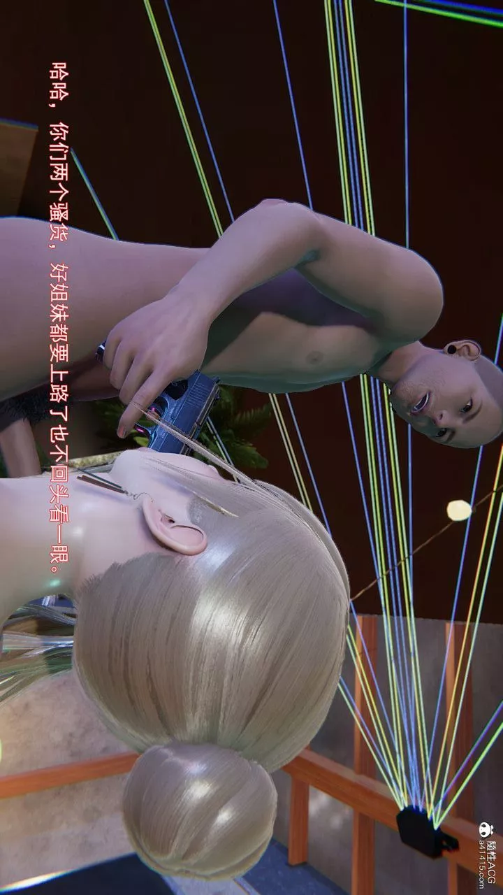 [3D]沉淪第09話