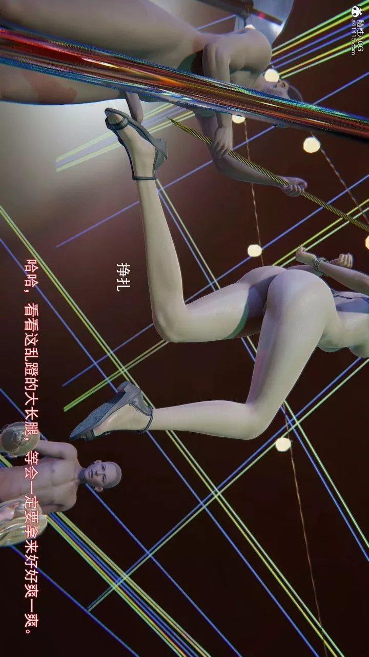 [3D]沉淪第09話
