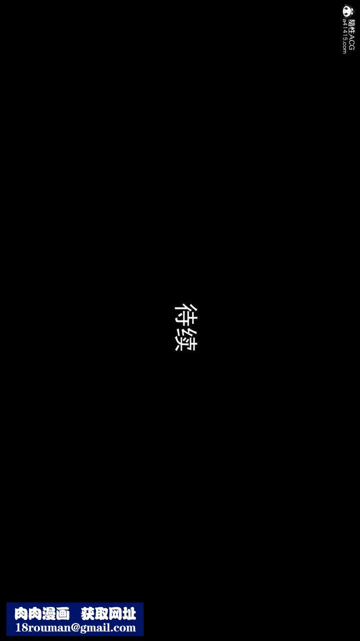 [3D]沉沦-第09話 - 图片 165