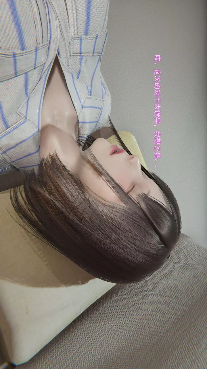 [3D]沉沦-第11話 - 图片 15
