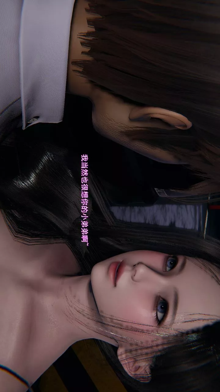[3D]沉淪第11話