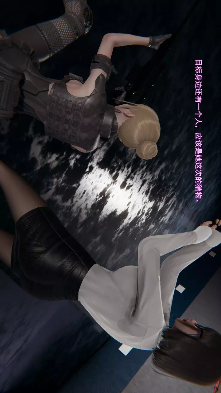 [3D]沉沦-第11話 - 图片 44
