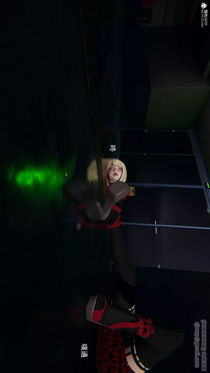 [3D]沉淪第11話