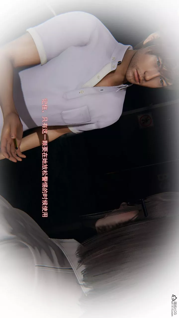 [3D]沉沦-第11話 - 图片 199