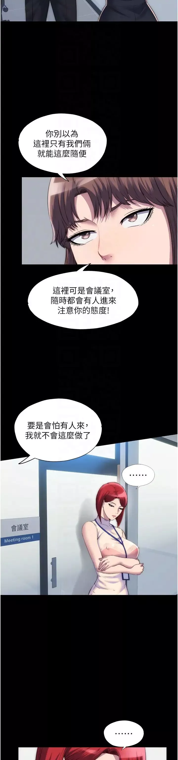 禁锢之慾-第43話-再像上次那樣幫人傢嘛♥ - 图片 10