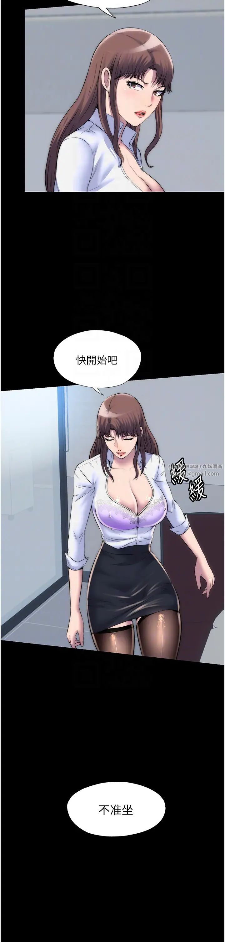 禁锢之慾第43話-再像上次那樣幫人傢嘛♥