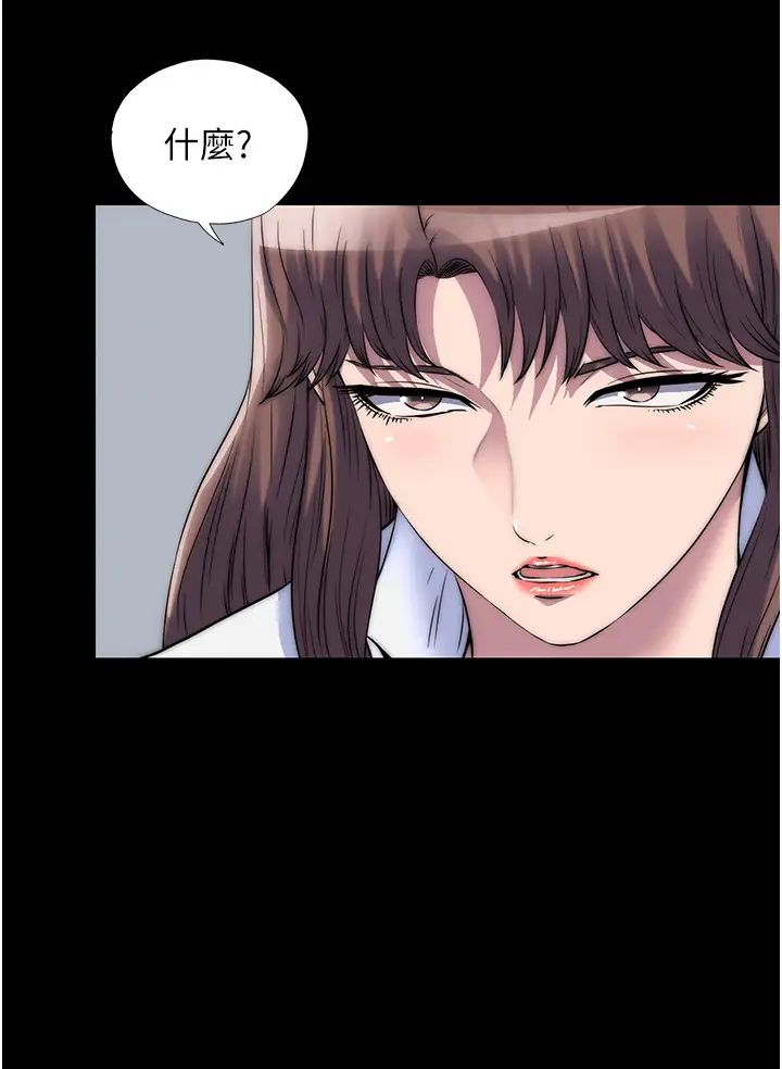 禁锢之慾第43話-再像上次那樣幫人傢嘛♥