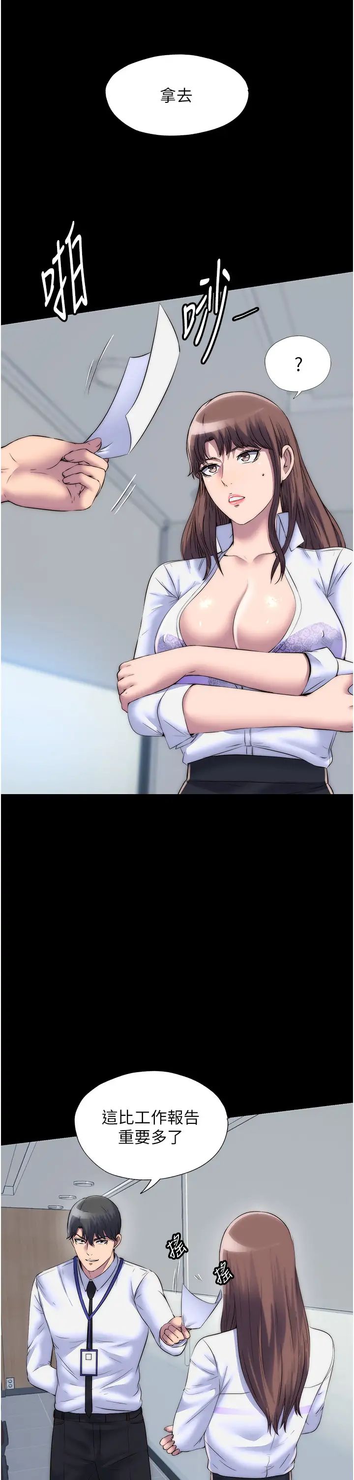 禁锢之慾第43話-再像上次那樣幫人傢嘛♥