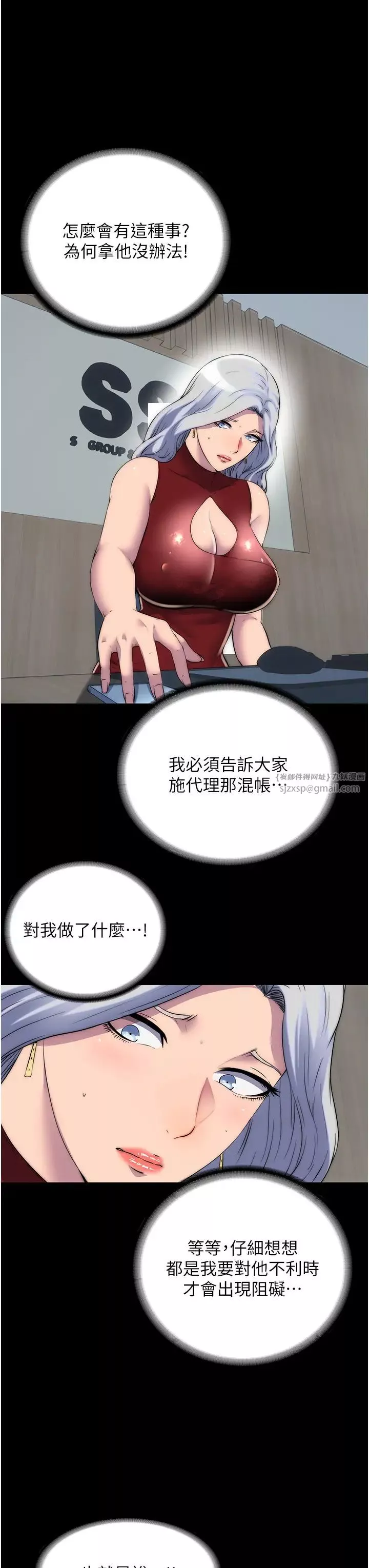 禁锢之慾-第43話-再像上次那樣幫人傢嘛♥ - 图片 3