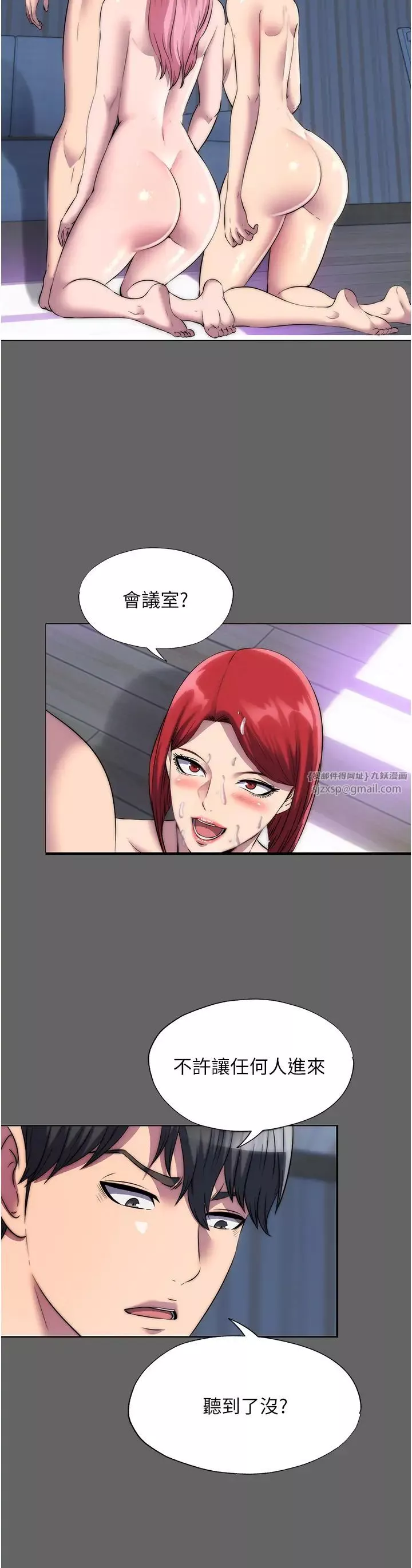 禁锢之慾-第43話-再像上次那樣幫人傢嘛♥ - 图片 13