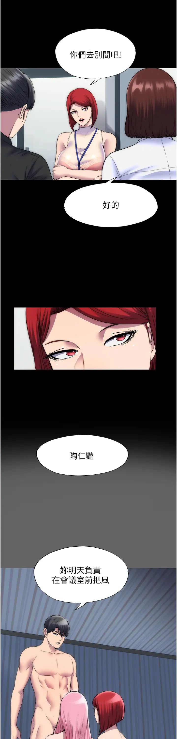 禁锢之慾第43話-再像上次那樣幫人傢嘛♥