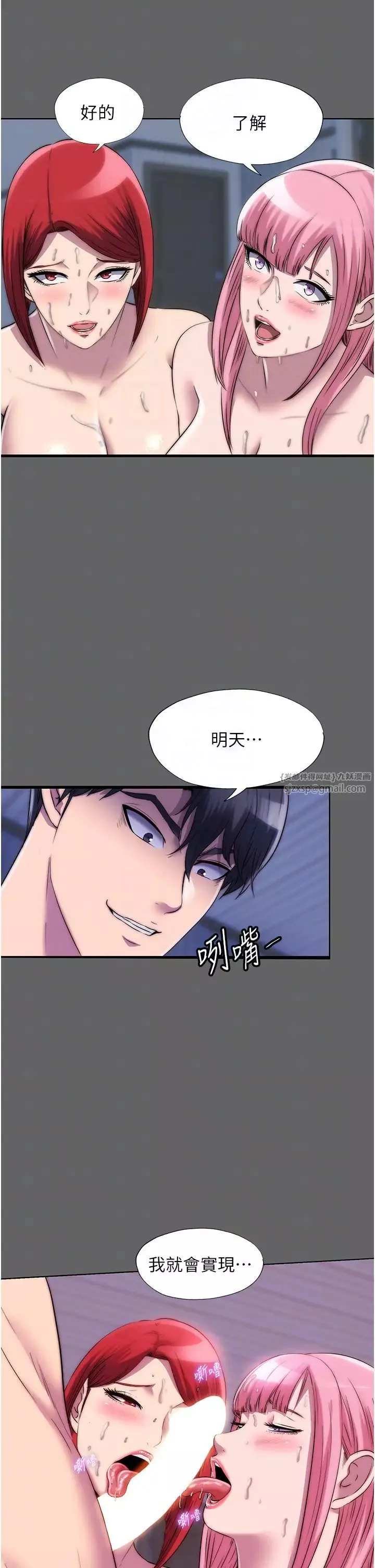 禁锢之慾-第43話-再像上次那樣幫人傢嘛♥ - 图片 18