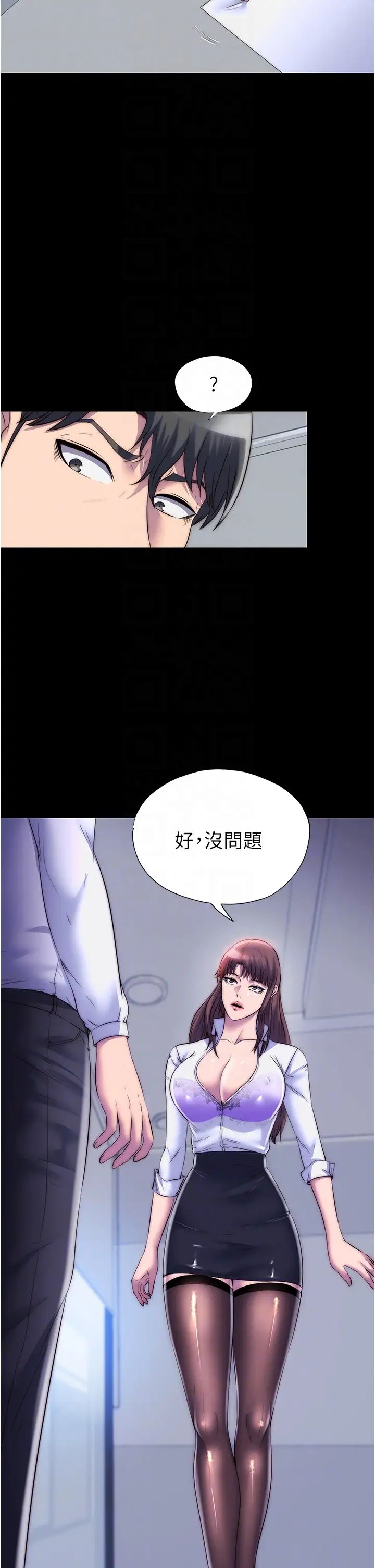 禁锢之慾第43話-再像上次那樣幫人傢嘛♥