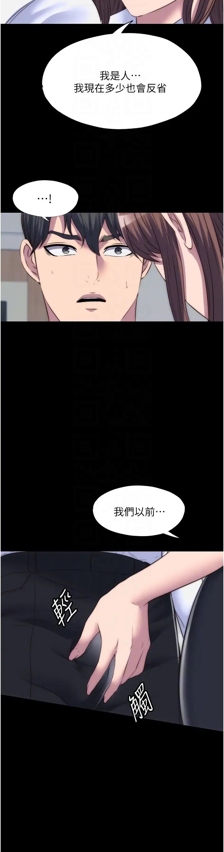 禁锢之慾第43話-再像上次那樣幫人傢嘛♥