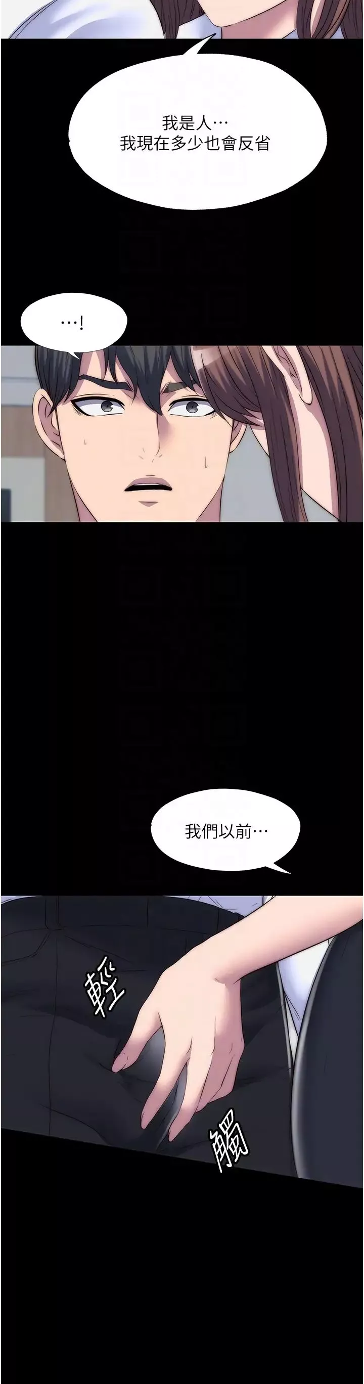 禁锢之慾-第43話-再像上次那樣幫人傢嘛♥ - 图片 24