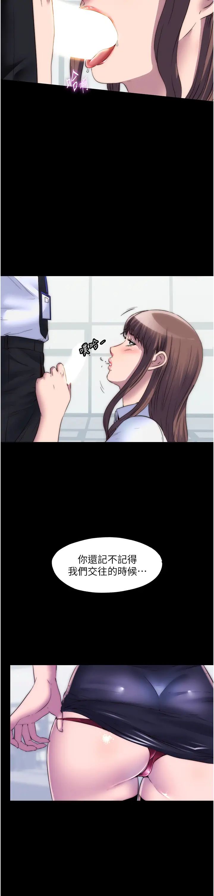 禁锢之慾第43話-再像上次那樣幫人傢嘛♥