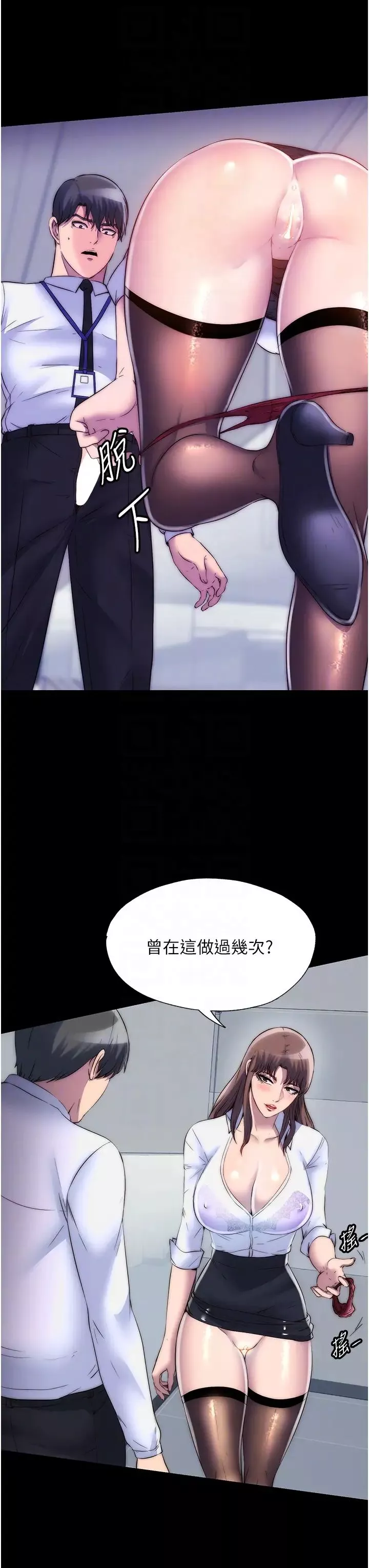 禁錮之慾第43話-再像上次那樣幫人傢嘛♥