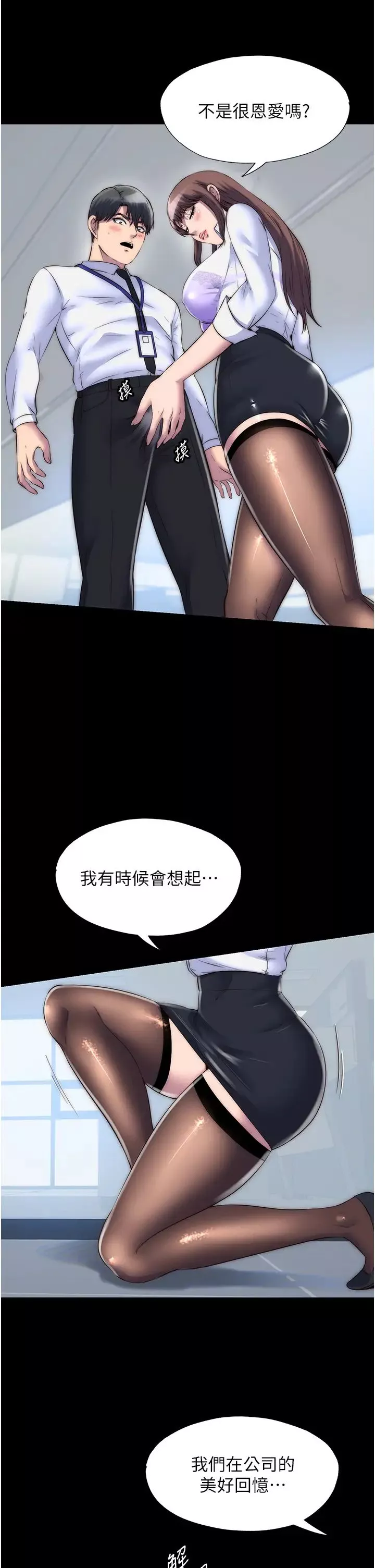 禁錮之慾第43話-再像上次那樣幫人傢嘛♥