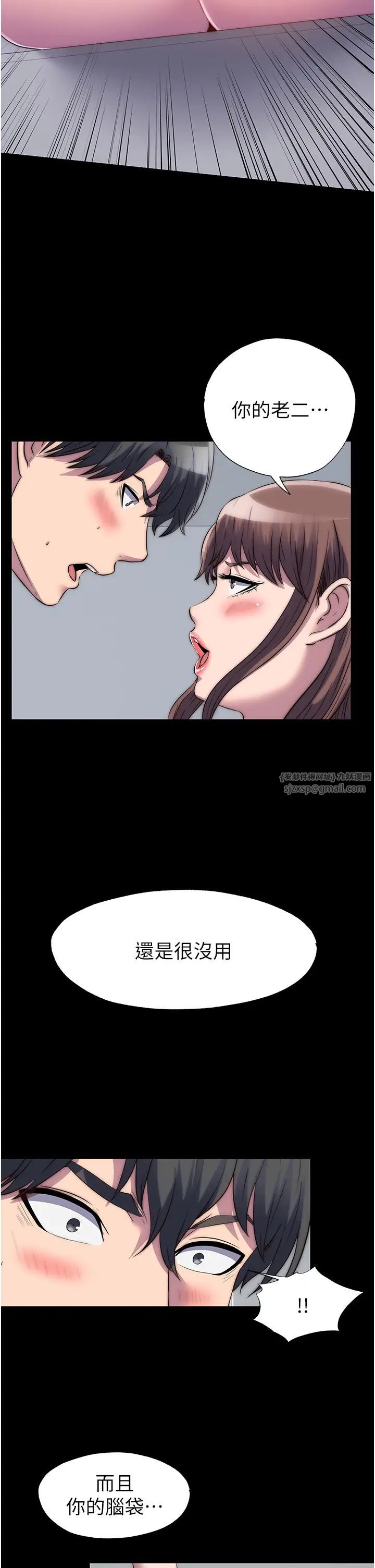 禁锢之慾第43話-再像上次那樣幫人傢嘛♥