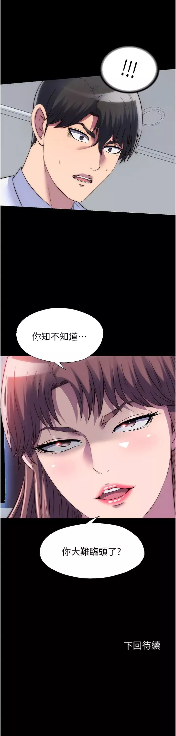 禁錮之慾第43話-再像上次那樣幫人傢嘛♥