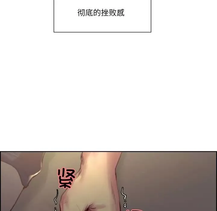 保姆调教中-第33話 - 图片 16