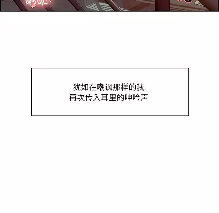 保姆调教中-第33話 - 图片 19