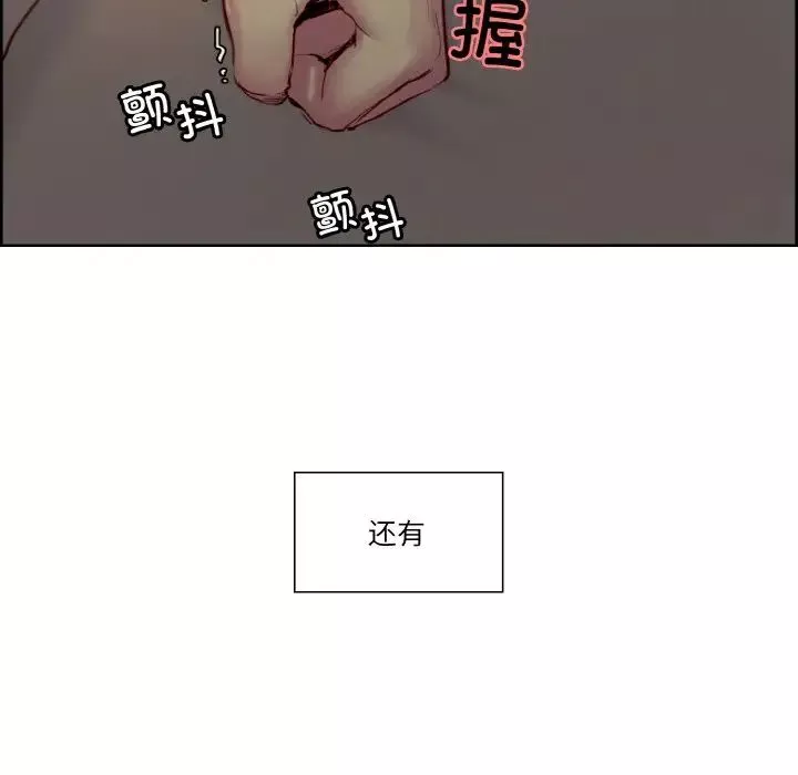 保姆调教中-第33話 - 图片 17